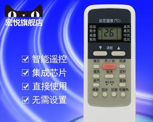 如何应对空调遥控失灵问题（解决空调遥控失灵问题的实用方法）