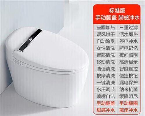 解决科勒马桶水温灯闪烁的问题（排查和修复常见问题）