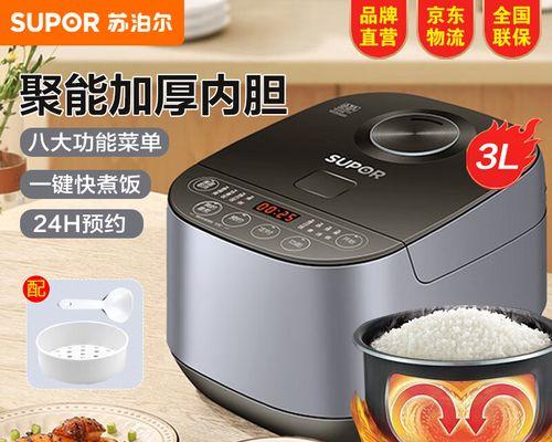 苏泊尔电饭煲没电故障解决方法（解决苏泊尔电饭煲没电故障的简易技巧）