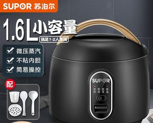 苏泊尔电饭煲没电故障解决方法（解决苏泊尔电饭煲没电故障的简易技巧）
