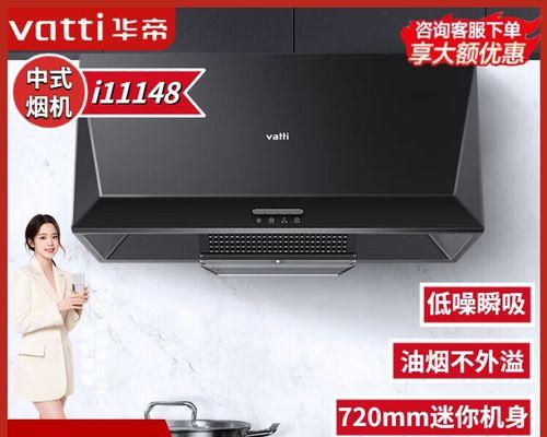 如何进行最佳清洗抽油烟机（让你的油烟机保持高效运行的清洗技巧）