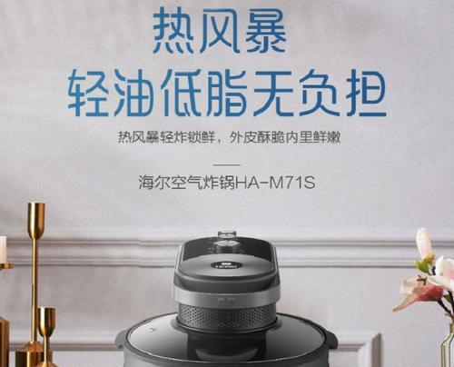 解决海尔破壁机常见故障，让你的料理无忧（海尔破壁机故障排查与解决）