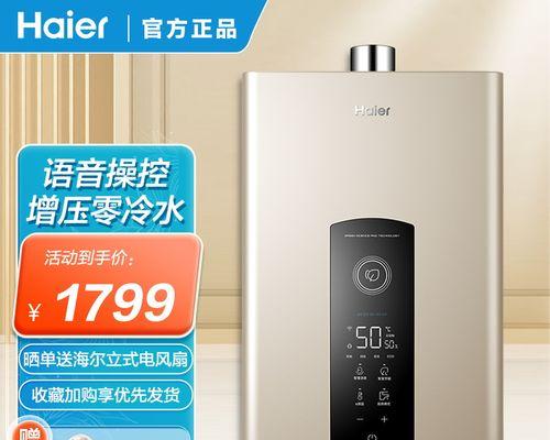 海尔热水器E1故障检修指南（解决您家中海尔热水器E1故障的有效方法）