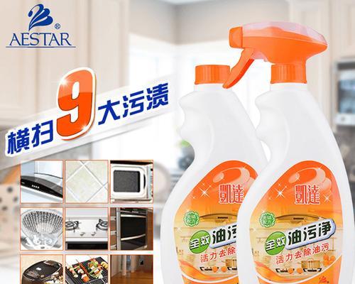 抽油烟机管道清洗剂的正确使用方法（轻松解决油烟困扰）