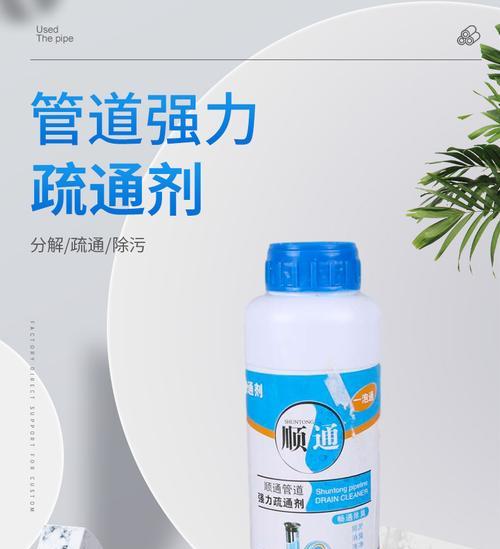 马桶疏通剂的工作原理（揭秘马桶疏通剂的奥秘）