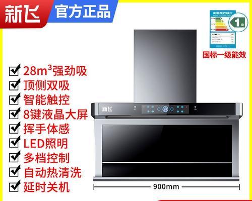如何正确清洗以家佳乐抽油烟机（掌握清洗技巧）