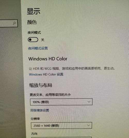 解决显示器出现暗影模糊问题的方法（如何消除显示器暗影模糊）