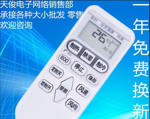 日立空调故障代码32解决方法（轻松应对日立空调故障代码32）