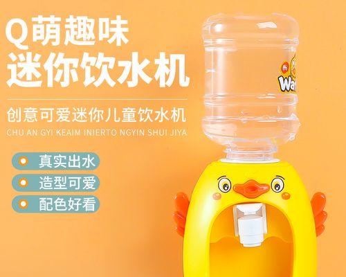 小鸭饮水机安装方法（轻松安装小鸭饮水机）