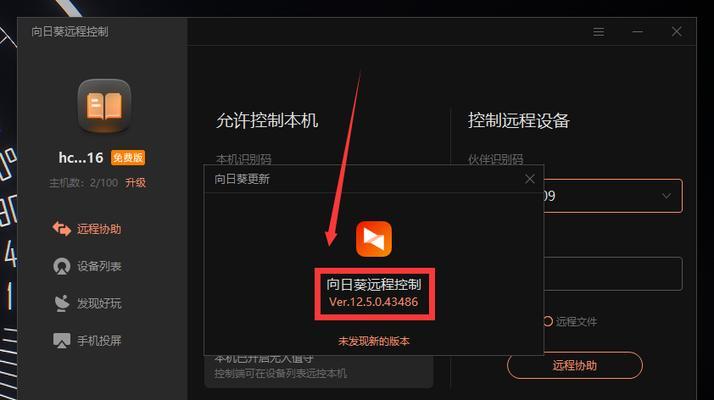 解决电脑PC问题的方法与技巧（快速修复电脑故障）