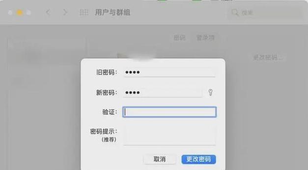 电脑开机密码怎么设置？设置步骤有哪些？
