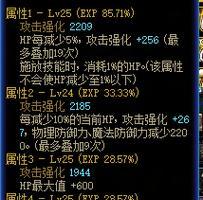 如何提升三国魂图腾的属性？提升图腾属性有哪些方法？
