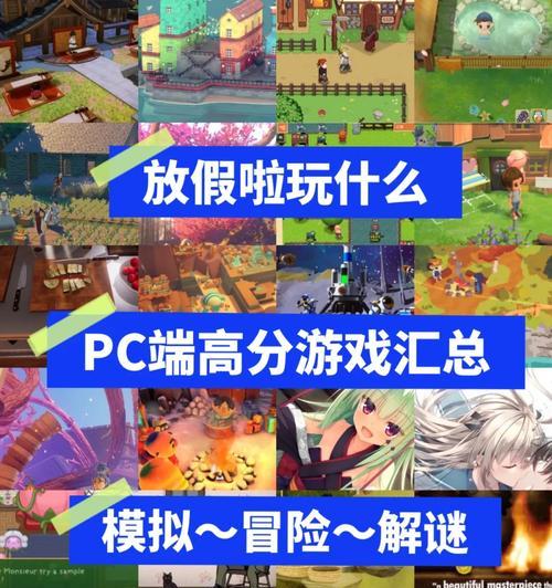 在手机上玩电脑版游戏小技巧？如何实现流畅体验？