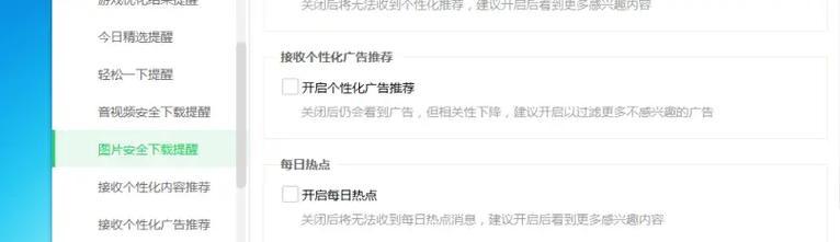 如何永久关闭电脑弹窗？3个有效方法是什么？