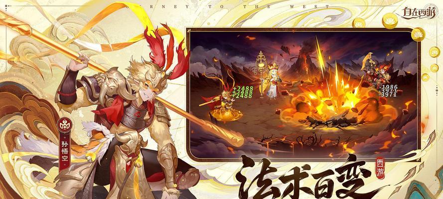 自在西游公测首日成绩火爆？玩家反馈和后续更新计划是什么？