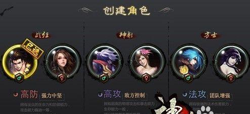 神将三国游戏阵容推荐？如何搭配最强阵容？