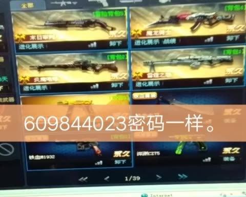 生死狙击好号和密码如何分享？分享过程中需要注意什么？