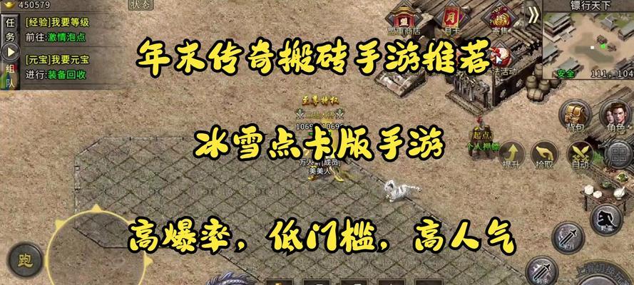 打金搬砖赚钱的网络游戏有哪些？如何选择适合自己的游戏？