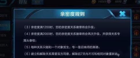 如何在王者荣耀中删除游戏好友？操作步骤是什么？