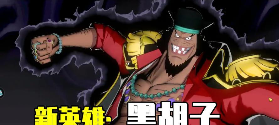 航海王热血航线黑胡子兑换码怎么获取？2022最新一览表在哪里查看？