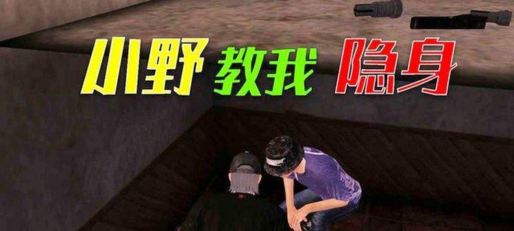 和平精英隐身技巧有哪些？如何在游戏中实现真正的隐身？