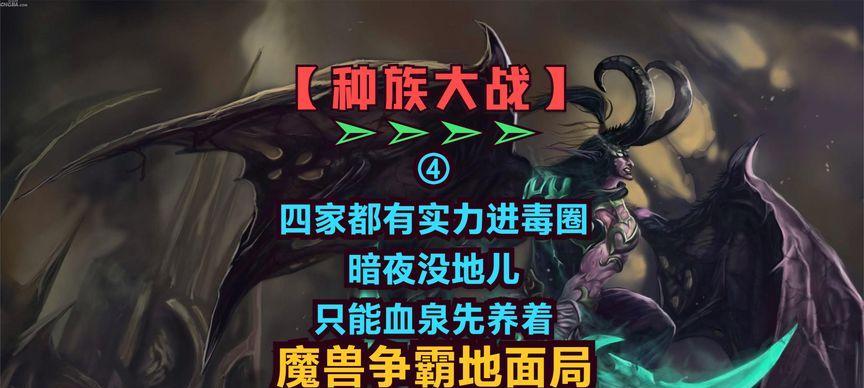 如何快速提升魔兽争霸3中英雄的等级？四大种族各有何妙招？