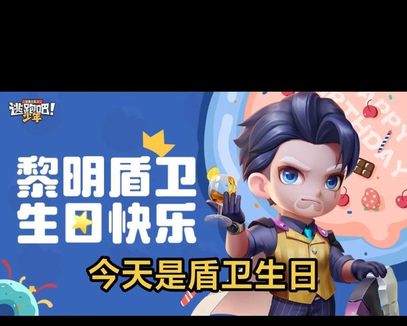 逃跑吧少年兑换码大全怎么找？最新兑换码获取方法是什么？