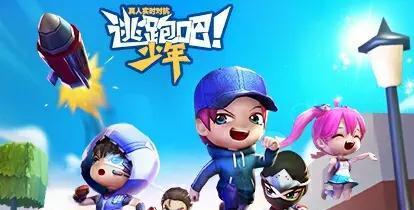 逃跑吧少年兑换码大全怎么找？最新兑换码获取方法是什么？