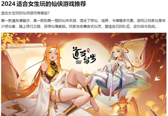 十四亿人都想玩的仙侠手游有哪些特点？如何选择适合自己的游戏？