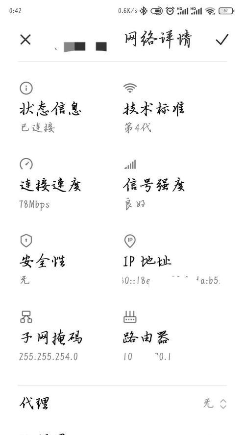 家里wifi出现感叹号是怎么回事？如何快速解决？