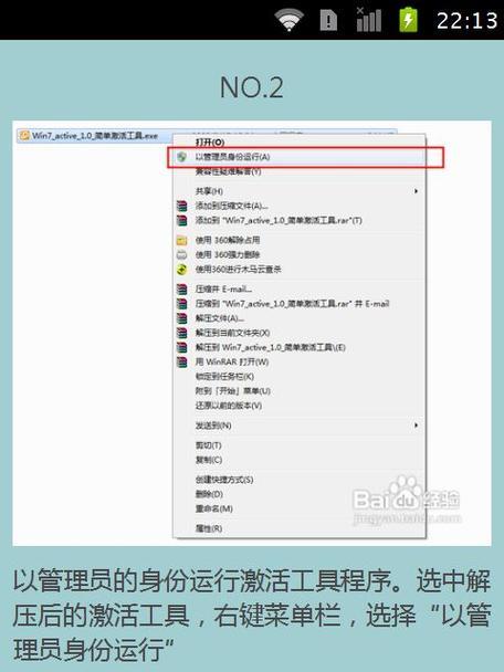 win7旗舰版激活工具哪个好？如何选择合适的激活工具？