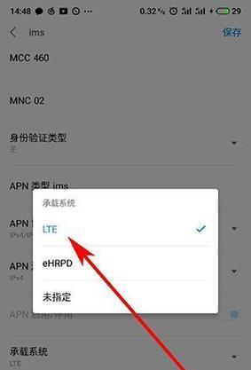 手机4g网速慢怎么办？如何提升网速？