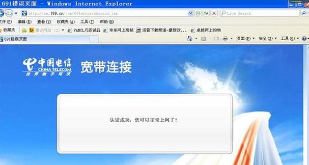 电脑连接不上网络是什么原因？如何快速诊断和解决？