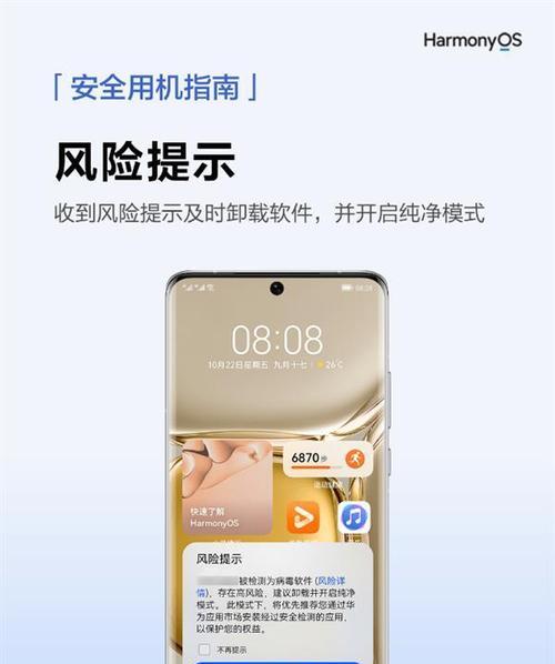 查杀病毒的手机软件哪个好用？如何选择最有效的安全应用？