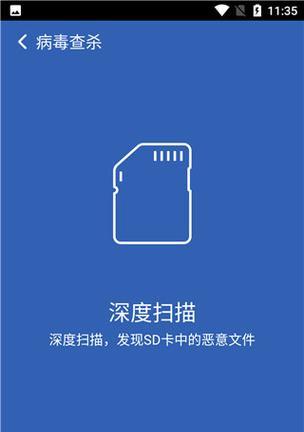 查杀病毒的手机软件哪个好用？如何选择最有效的安全应用？
