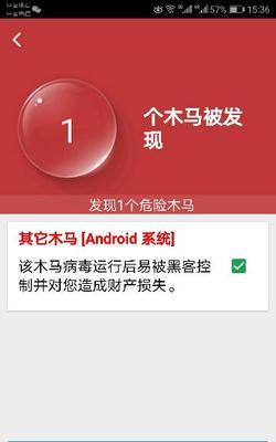 查杀病毒的手机软件哪个好用？如何选择最有效的安全应用？