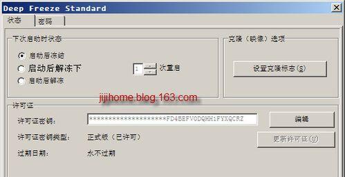 冰点还原精灵快捷键调出方法是什么？如何快速使用？