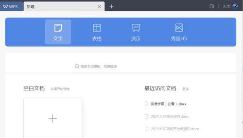 电脑办公必备软件有哪些？如何选择合适的办公软件？