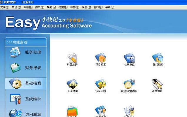 电脑办公必备软件有哪些？如何选择合适的办公软件？