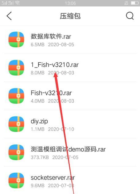 手机如何打开zip压缩文件？遇到问题怎么办？
