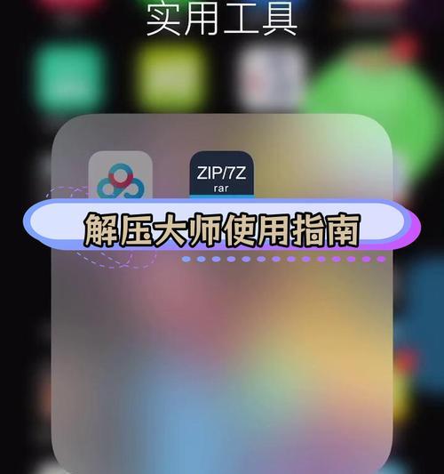 手机如何打开zip压缩文件？遇到问题怎么办？