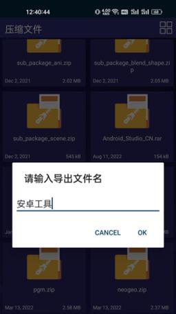 手机如何打开zip压缩文件？遇到问题怎么办？