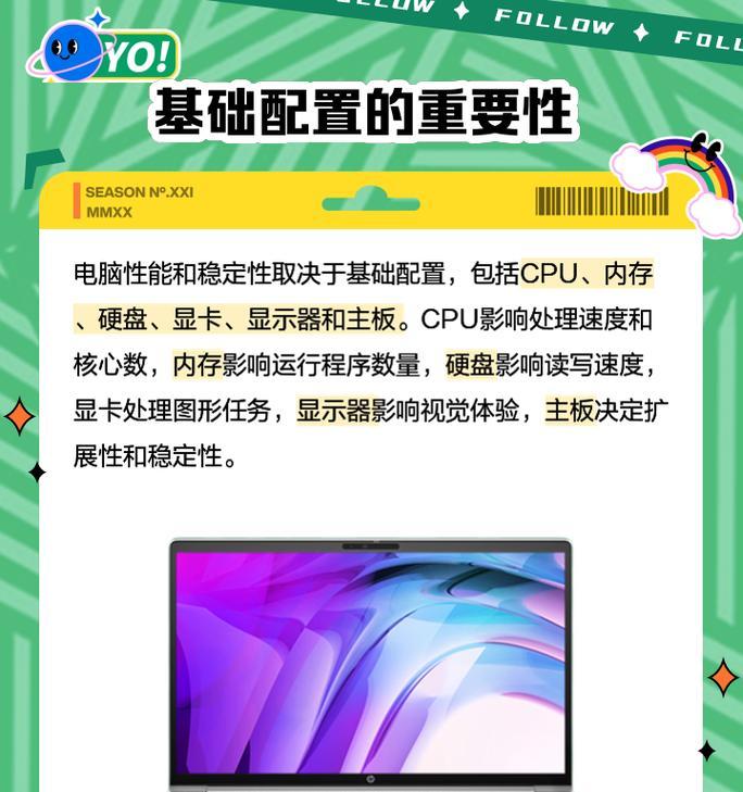笔记本电脑看什么配置才好用？如何挑选适合自己的电脑配置？