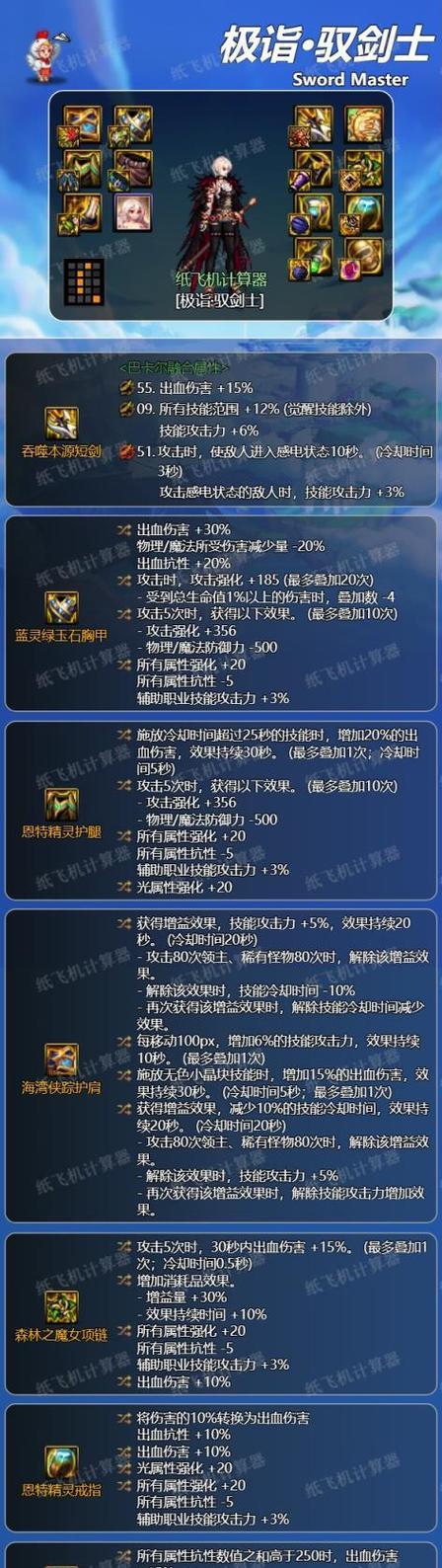 驭剑士用什么武器最好用？如何选择合适的武器？