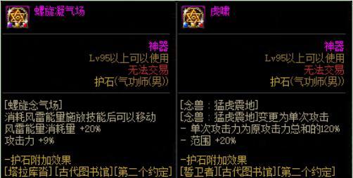 dnf男散打护师选择？如何选择合适的护师角色？