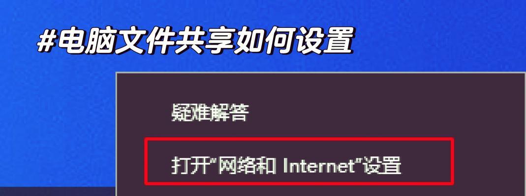 怎么建立局域网共享文件？步骤和注意事项是什么？