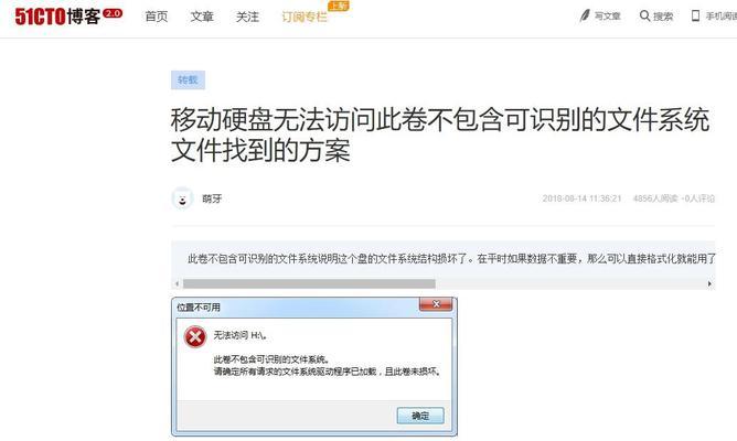 摄像头sd卡格式化失败怎么办？如何快速恢复数据？