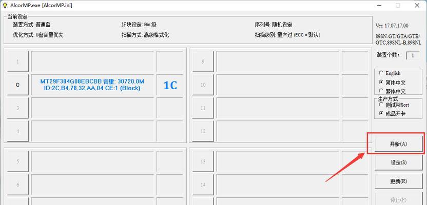 移动u盘被写保护无法格式化怎么办？