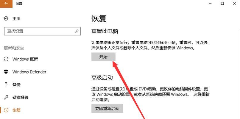 联想电脑win7系统一键还原安装如何操作？遇到问题怎么办？