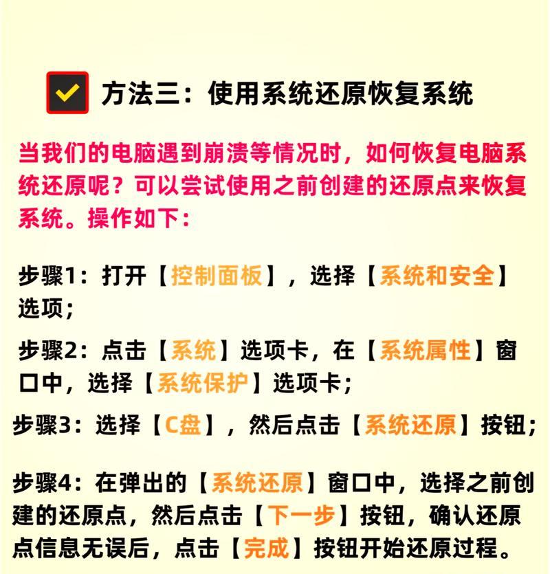 联想电脑win7系统一键还原安装如何操作？遇到问题怎么办？